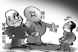 新龙要账公司